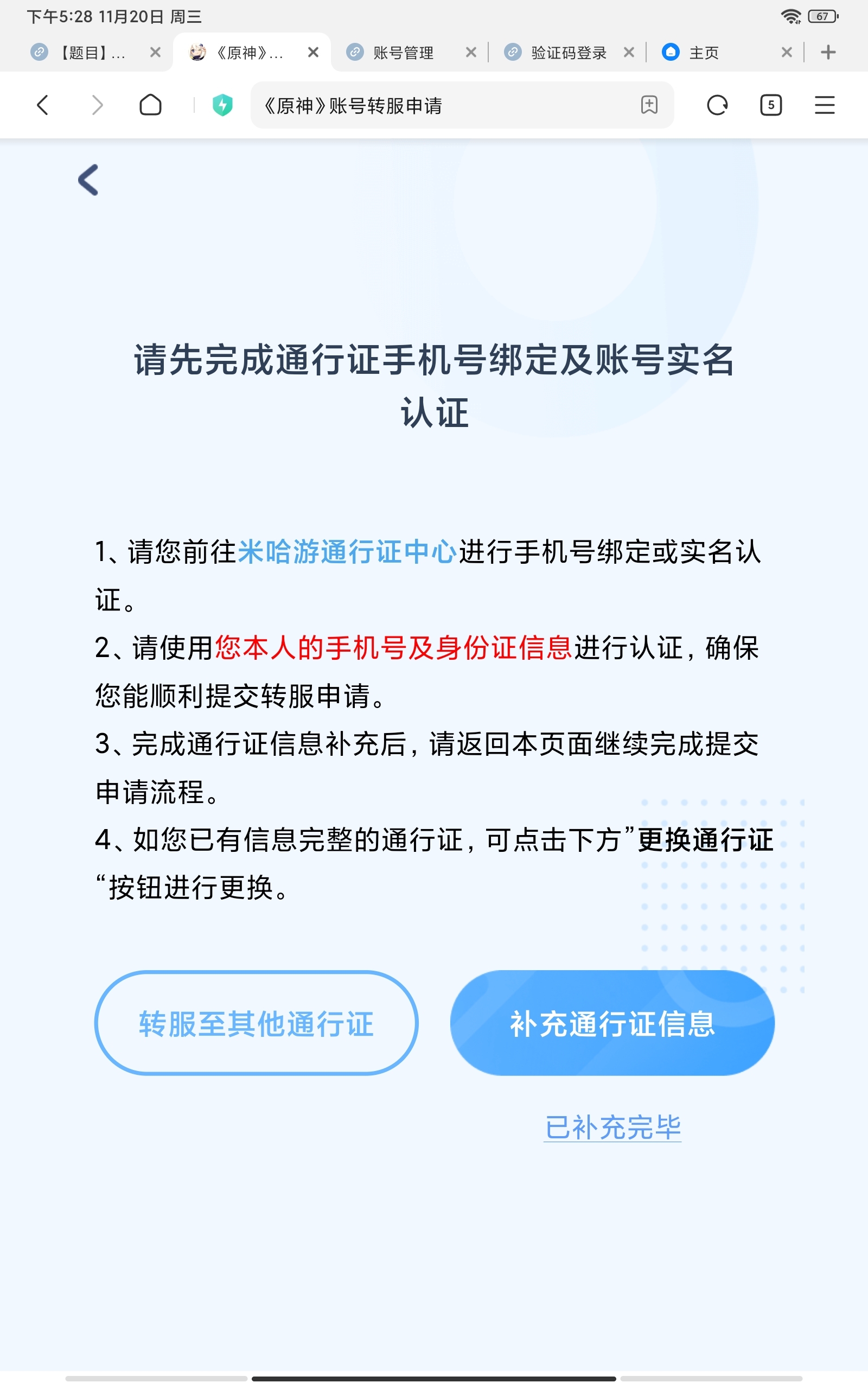 然后要怎么做？在线等挺急的