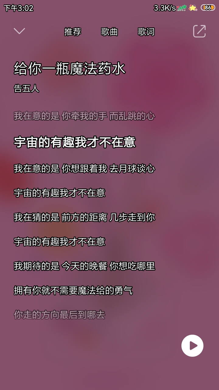 听一首歌,开开心心。-小米游戏中心