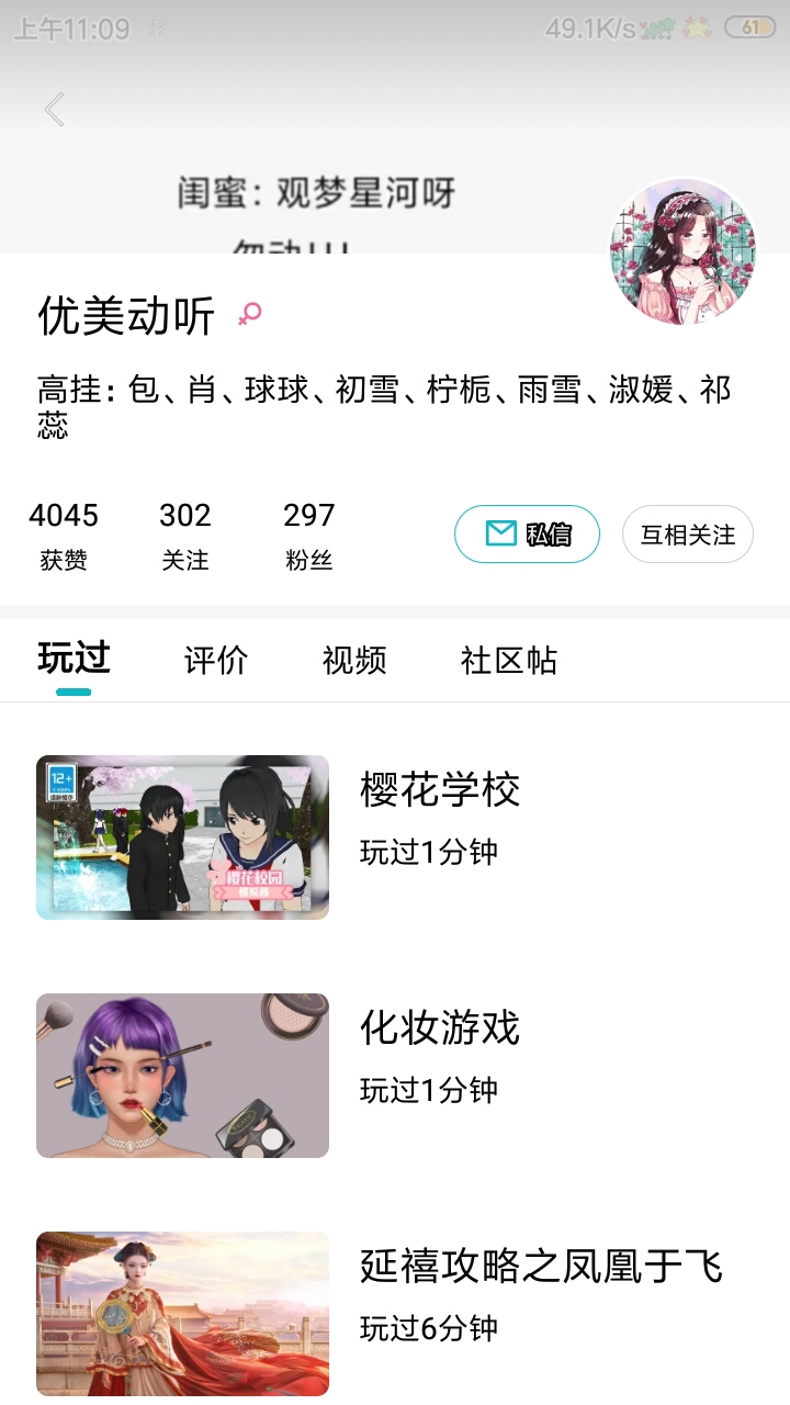帮这3个女孩涨粉！