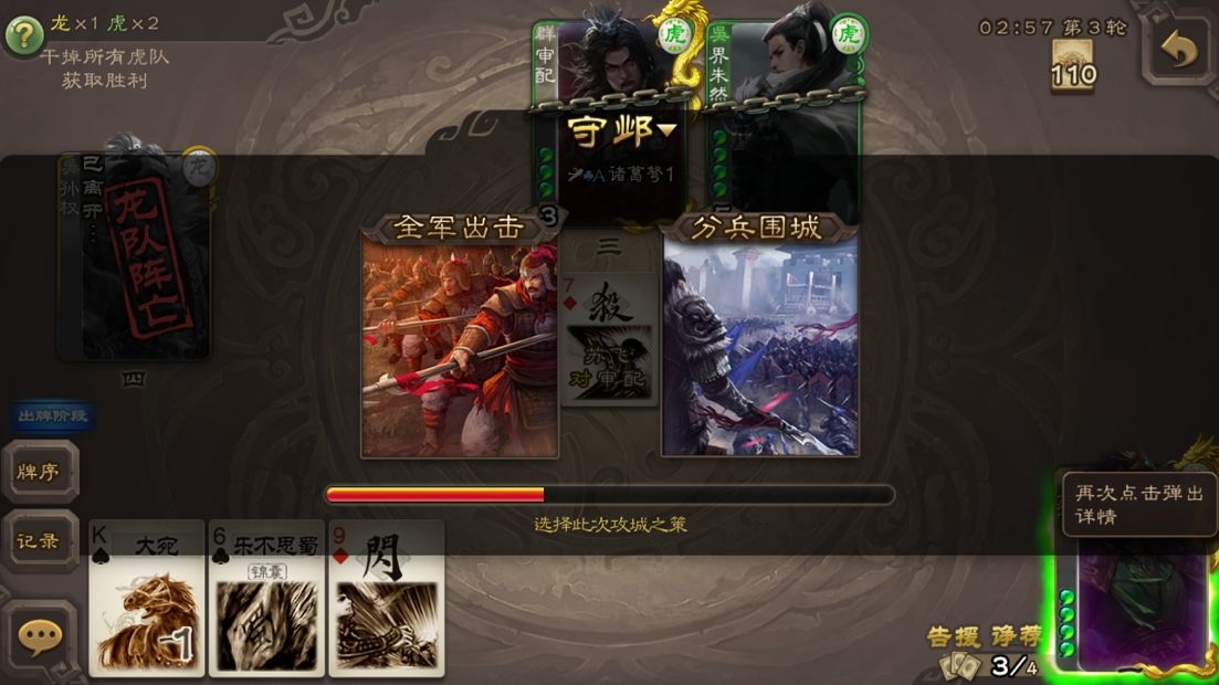 【武将攻略】审配—欧皇本皇~ - 三国杀攻略-小米游戏中心