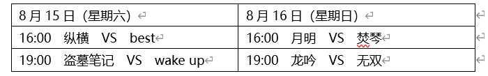 《三国杀》末伏活动来啦