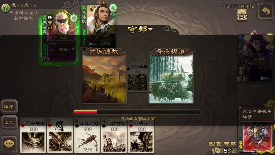 【武将攻略】审配—欧皇本皇~ - 三国杀攻略-小米游戏中心