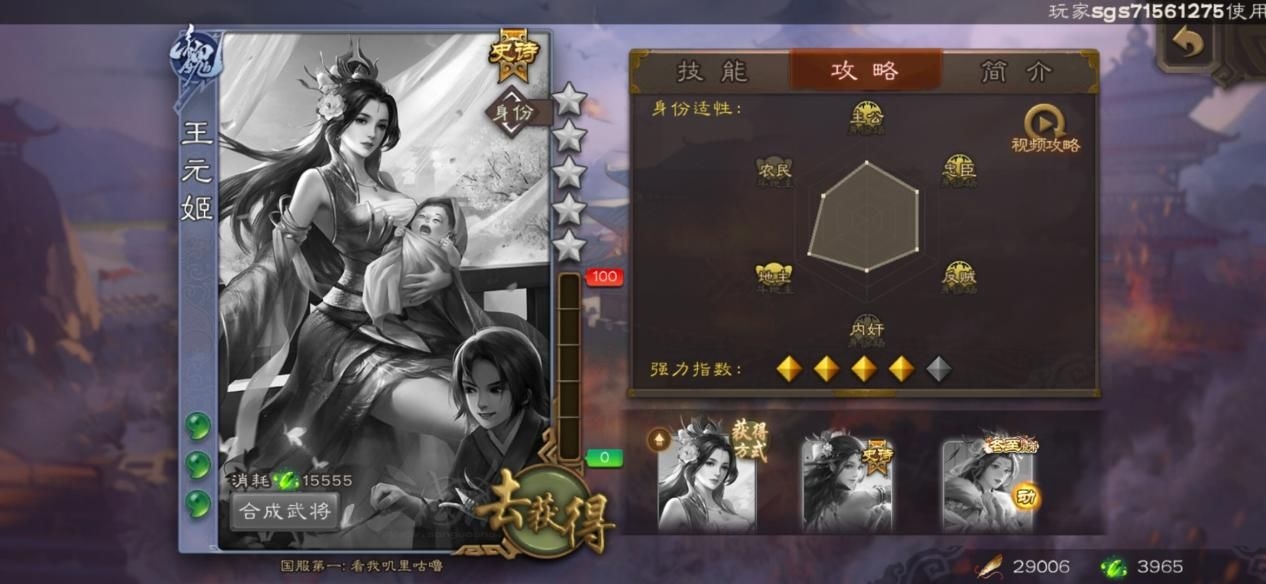 三国杀：王元姬开放合成，玩家直言血亏40