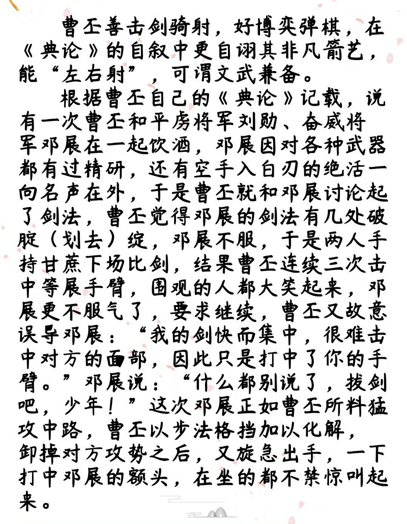 《三国杀》曹丕攻略