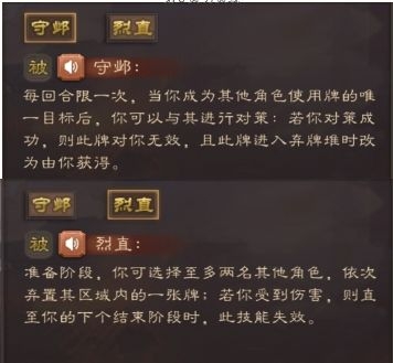 【武将攻略】审配—心理学专家是怎样练成的势力