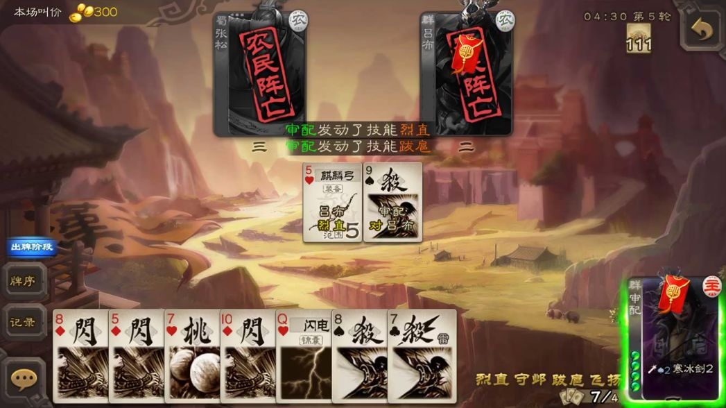 【武将攻略】审配—欧皇本皇~ - 三国杀攻略-小米游戏中心