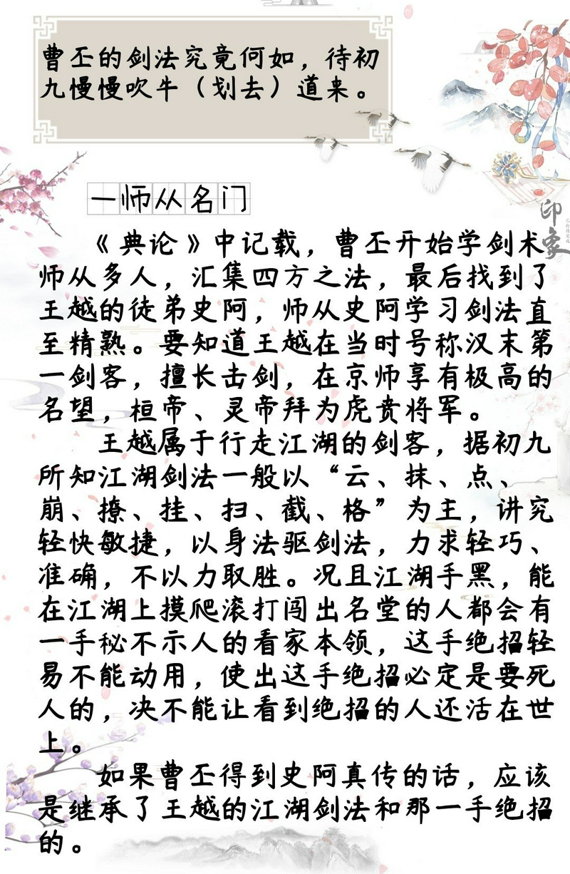 《三国杀》曹丕攻略