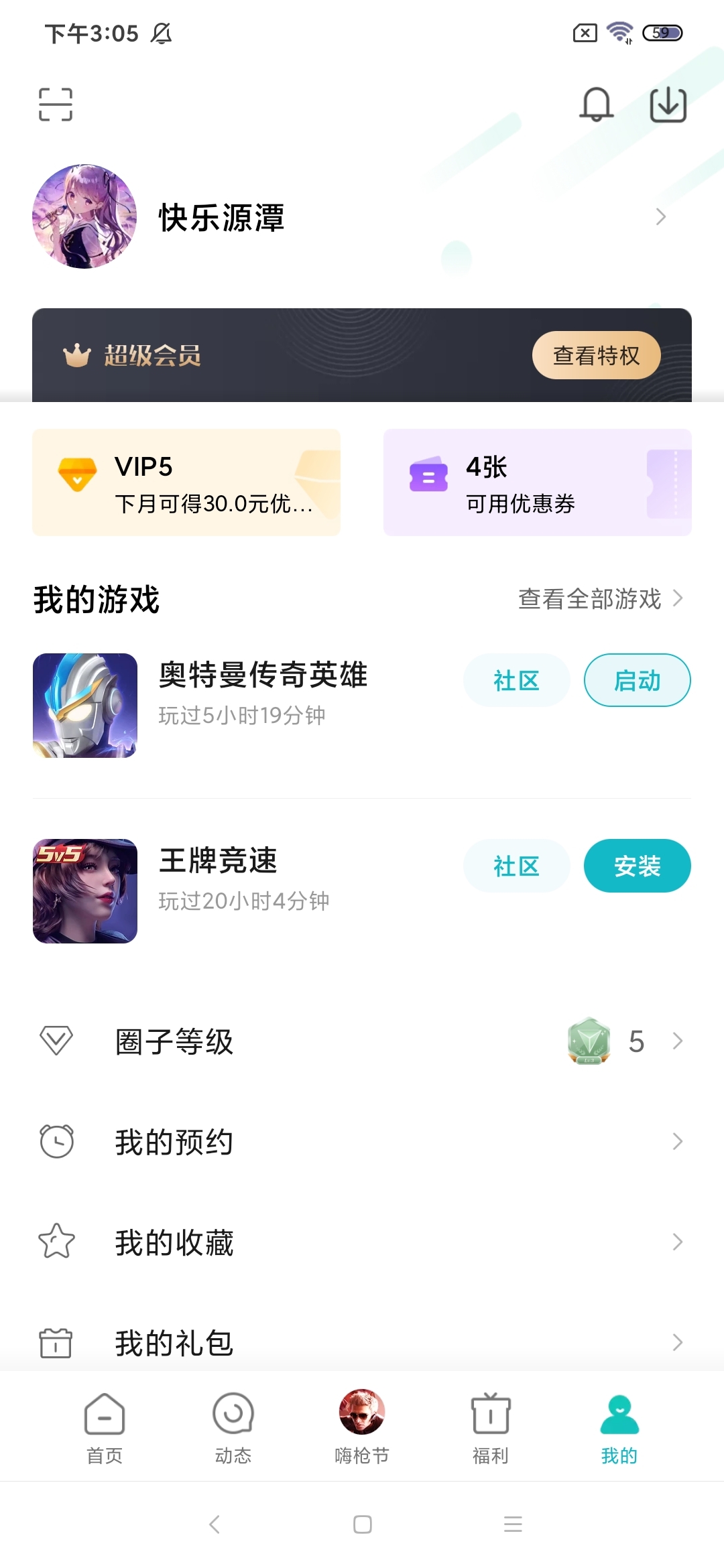 你敢相信我只玩了五个多小时