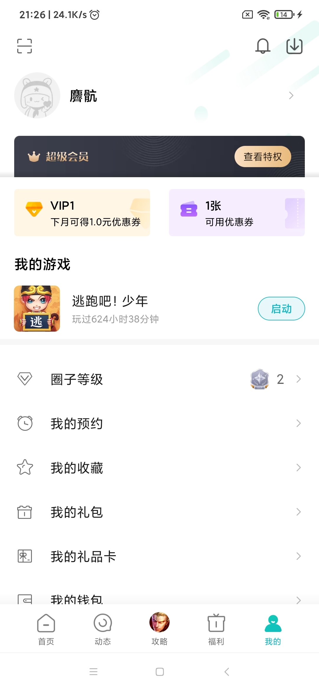 不知不觉玩了624小时了，大家玩了几个小时呀