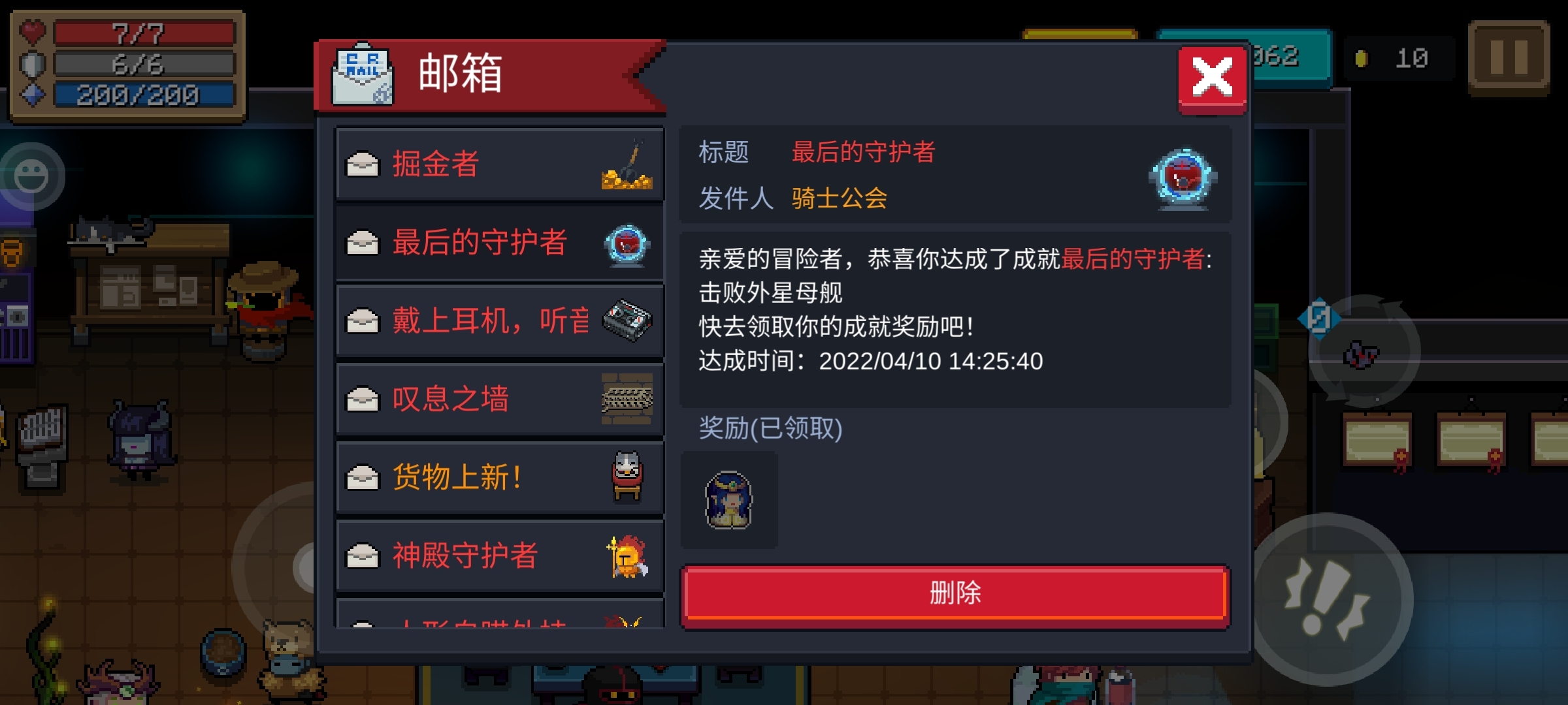 我终于打败外星母舰了！话说这个皮肤是谁的呀？