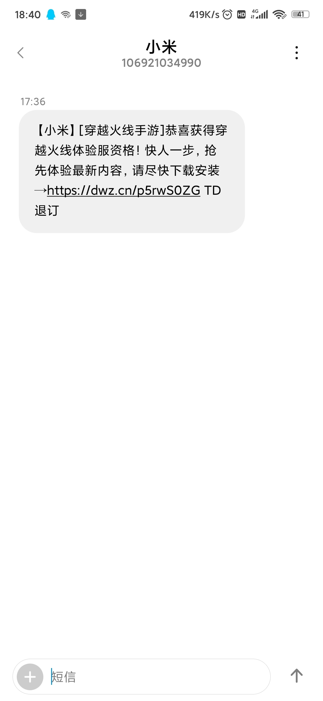 谢谢小米