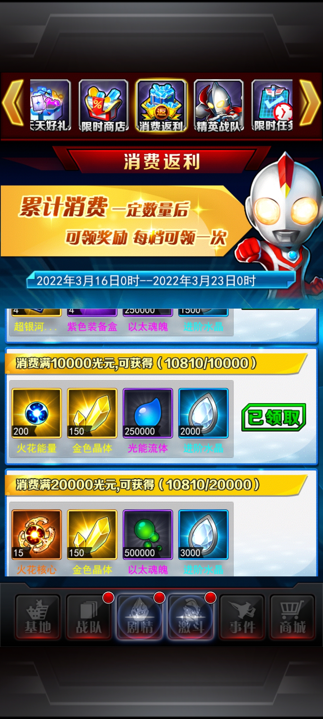 我一天怎么就花一万光源了？