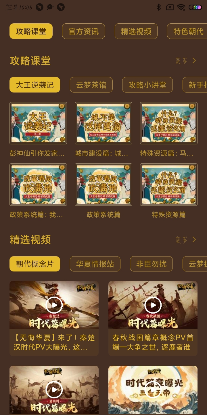 我爱攻略。在游戏没有上线之前，我只能看攻略了。