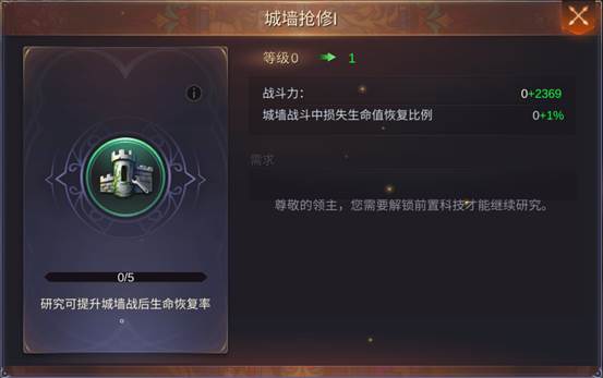 《魔法门之英雄无敌：王朝》攻略八学院科技之城防