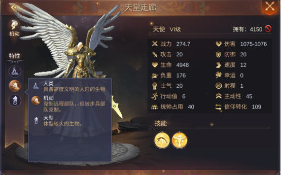 《魔法门之英雄无敌：王朝》攻略十三之圣堂天堂走廊