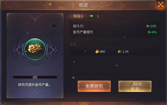 《魔法门之英雄无敌：王朝》攻略五学院科技之资源