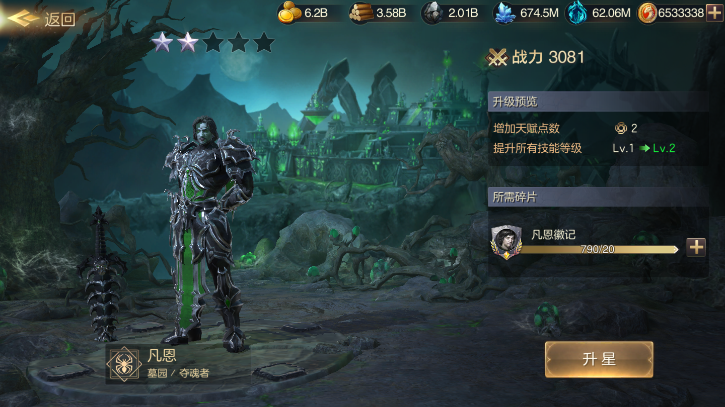  ﻿永生恩惠 灵界统御 《魔法门之英雄无敌：王朝》墓园英雄宝