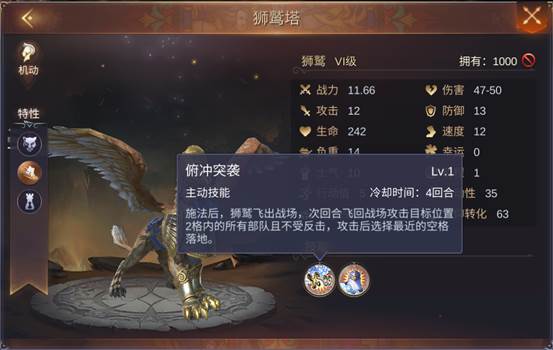 《魔法门之英雄无敌：王朝》攻略九圣堂狮鹫塔介绍