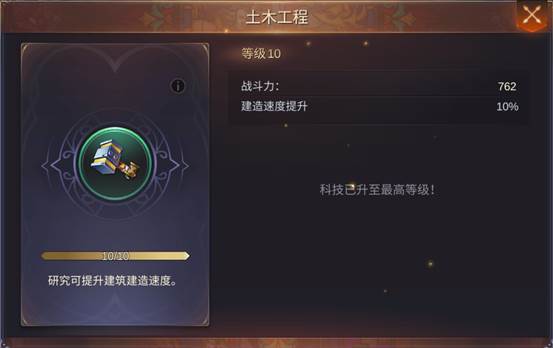 《魔法门之英雄无敌：王朝》攻略六学院科技之发展