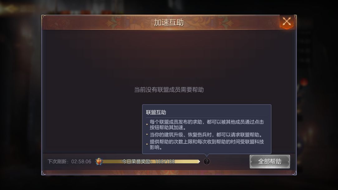 建筑快速升级攻略-加成篇