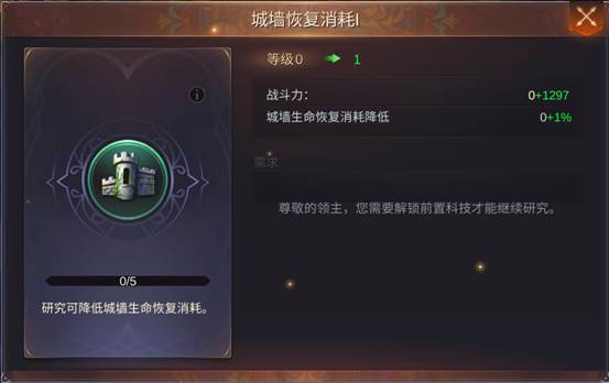 《魔法门之英雄无敌：王朝》攻略八学院科技之城防