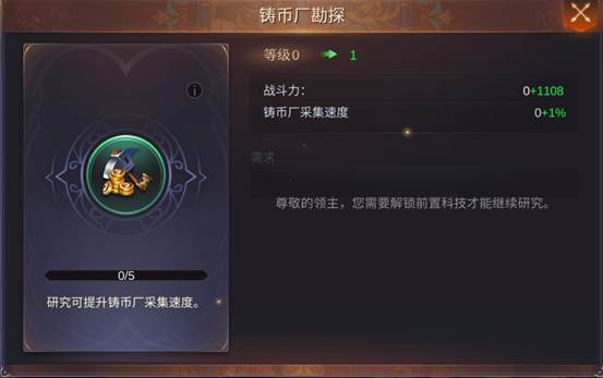 《魔法门之英雄无敌：王朝》攻略五学院科技之资源