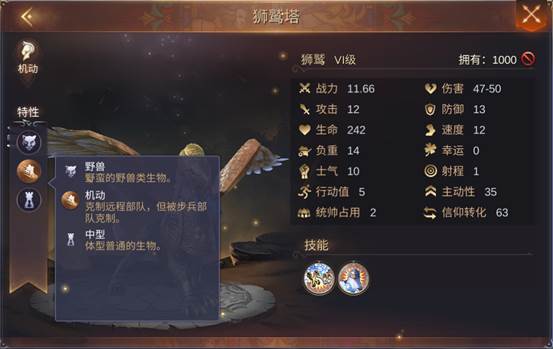 《魔法门之英雄无敌：王朝》攻略九圣堂狮鹫塔介绍