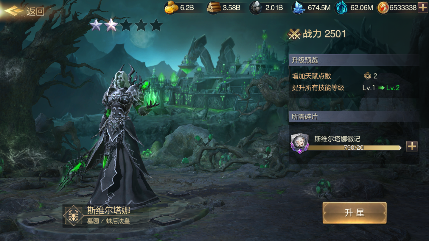  ﻿永生恩惠 灵界统御 《魔法门之英雄无敌：王朝》墓园英雄宝