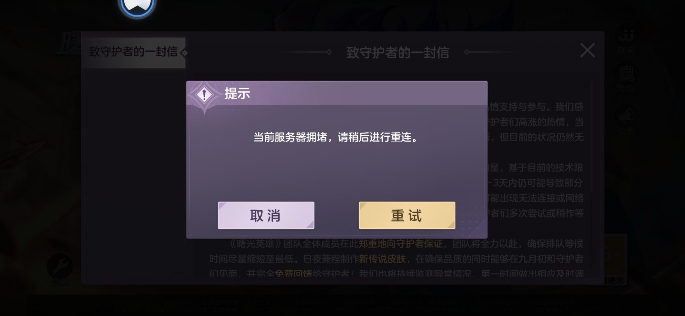 一个玩不了的游戏还这么受欢迎。