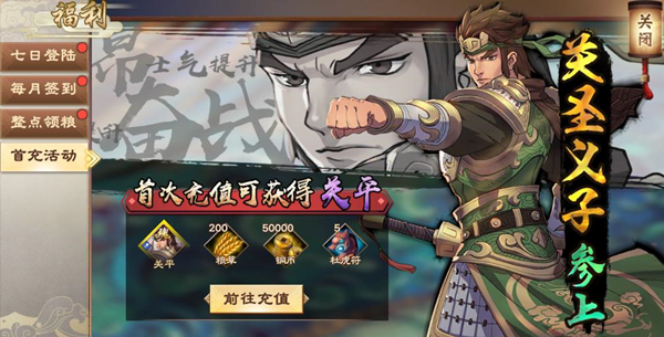 三国大世界战棋手游《策魂三国》11.3终测启程