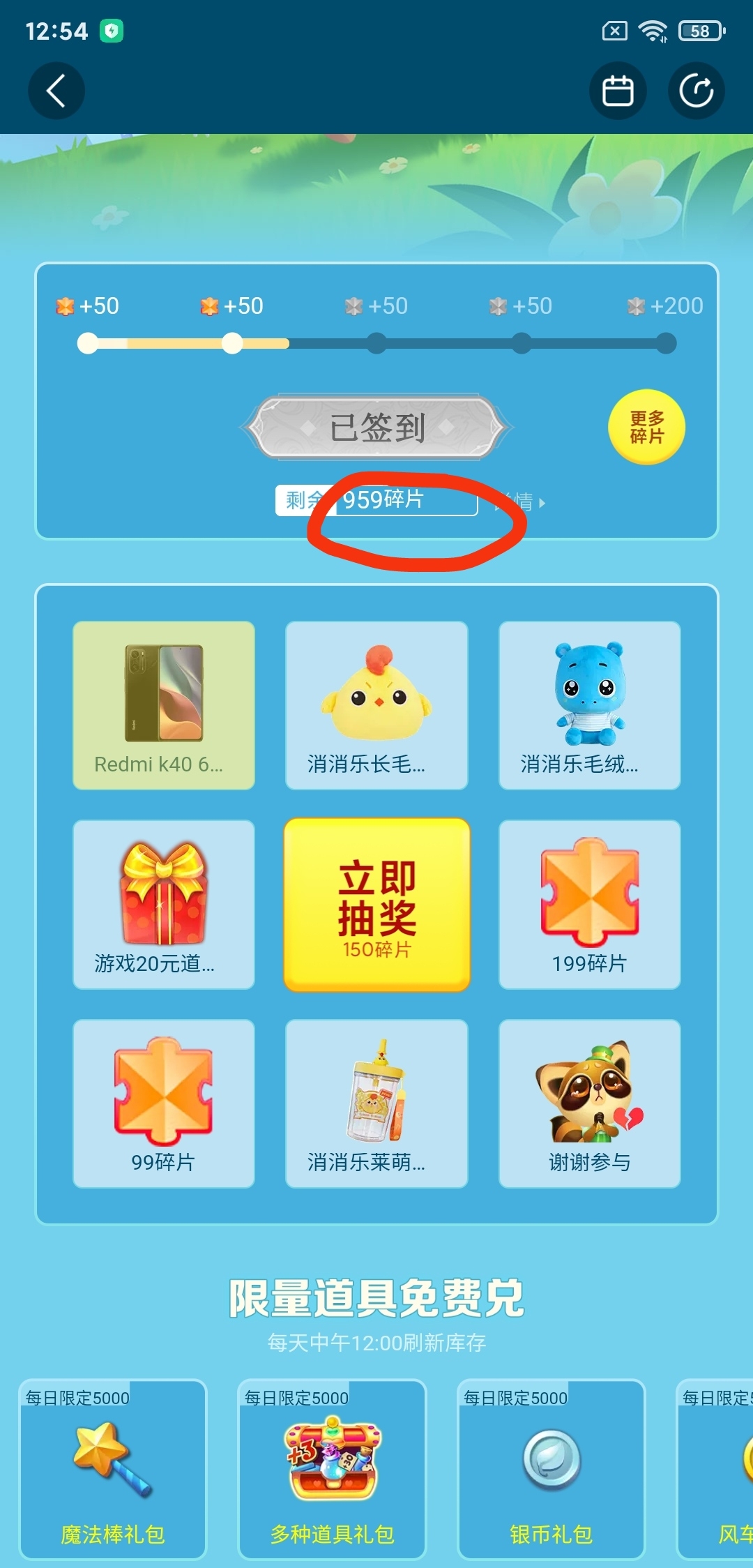 马上就可以啦