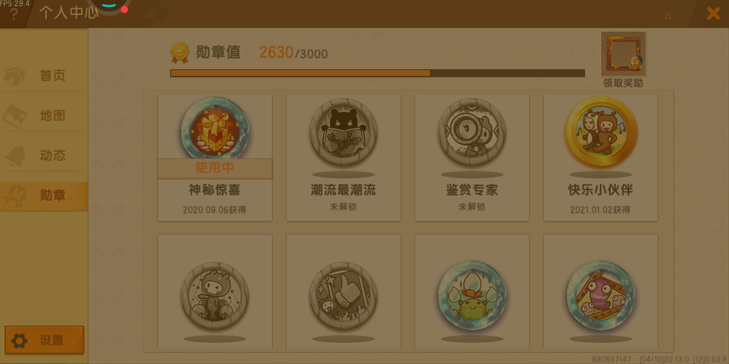 10次浏览  相关游戏 迷你世界4.4 发布