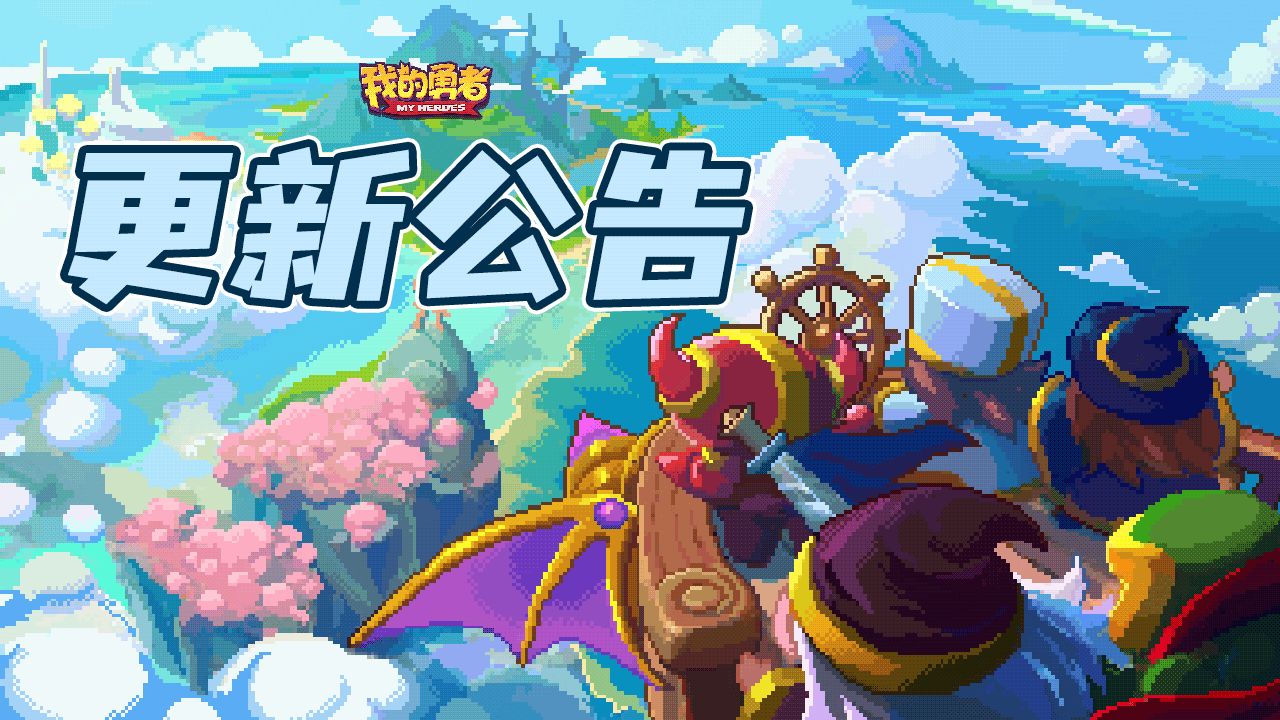 【更新公告】一夜春风来，花香暖堂中，童谣幽幽随风来~