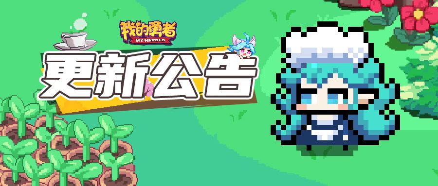 【更新公告】所罗门的宝藏开启，你不来可就亏了！