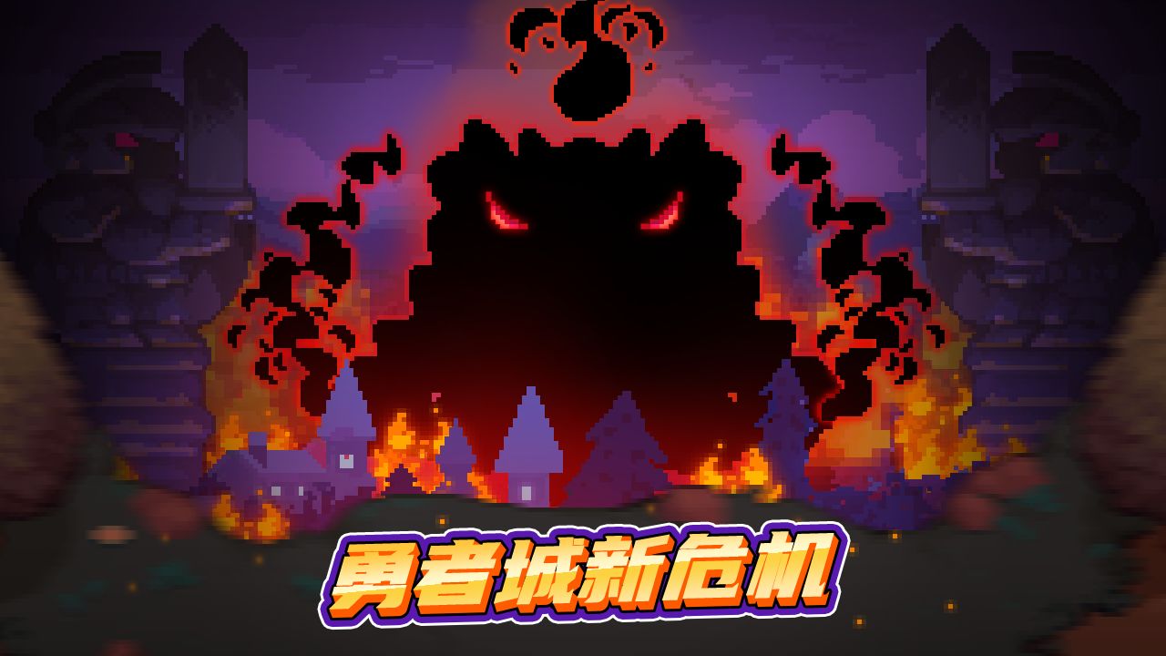 【联动猜想】勇者城的神秘来客……？