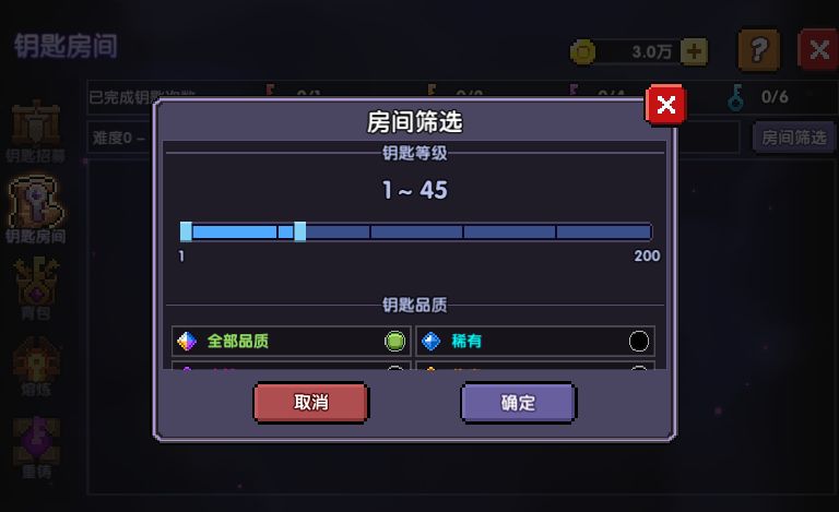【钥匙优化】你们想要的钥匙筛选、特定钥匙搜索，全都满足！