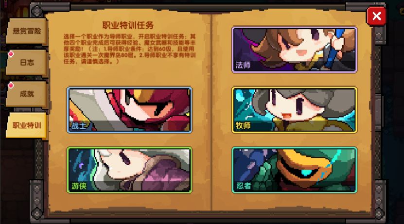 【全新系统】职业特训任务系统即将开启，高额奖励助你培养第二职业！