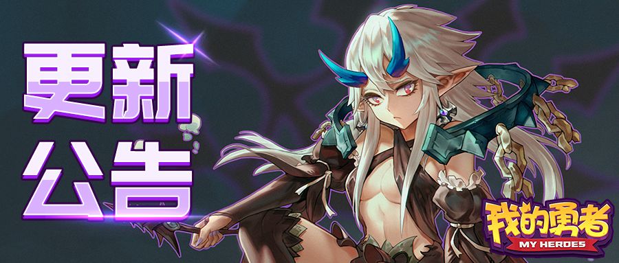 【更新公告】接受海渊之主的试炼，感受深海的毛骨悚然