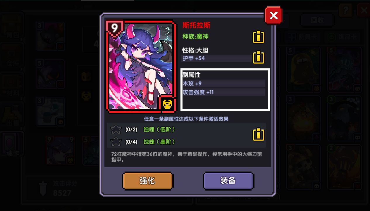 者小课堂第二期:你说的这个魂卡是什么,它稀有吗?