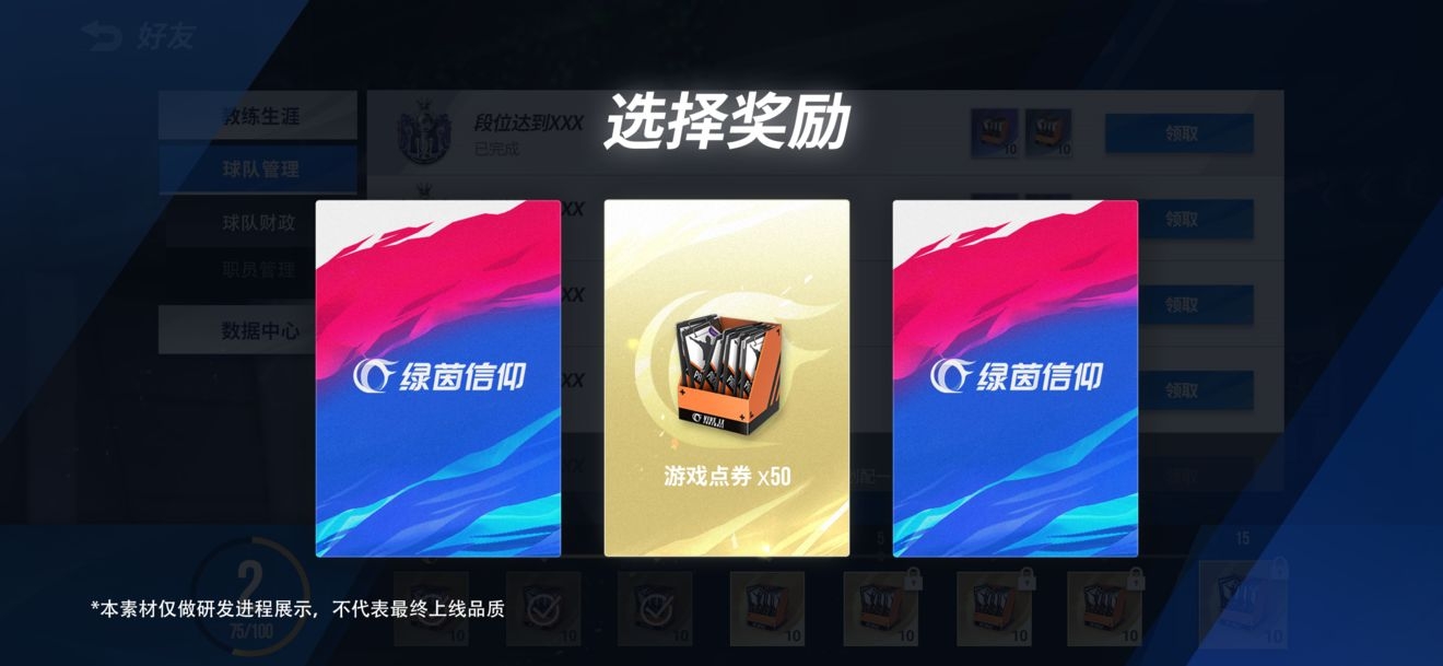 「玩法共创-经理排位赛」9.9版本共创爆料