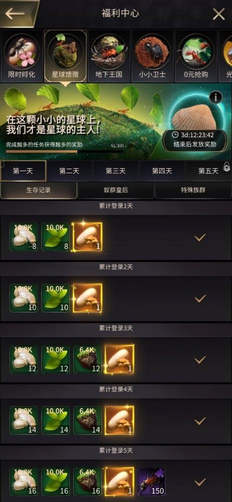 福利多一点