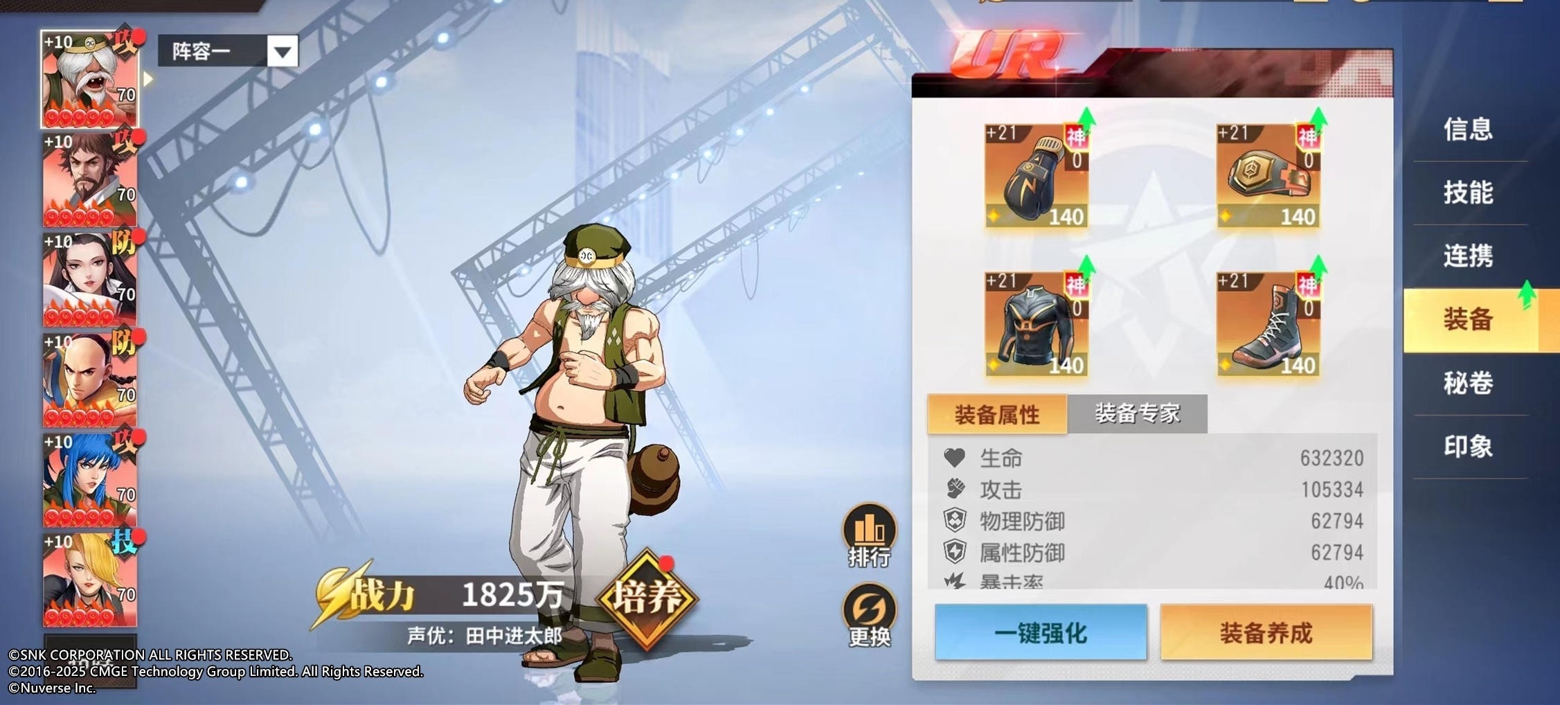 装备的变化