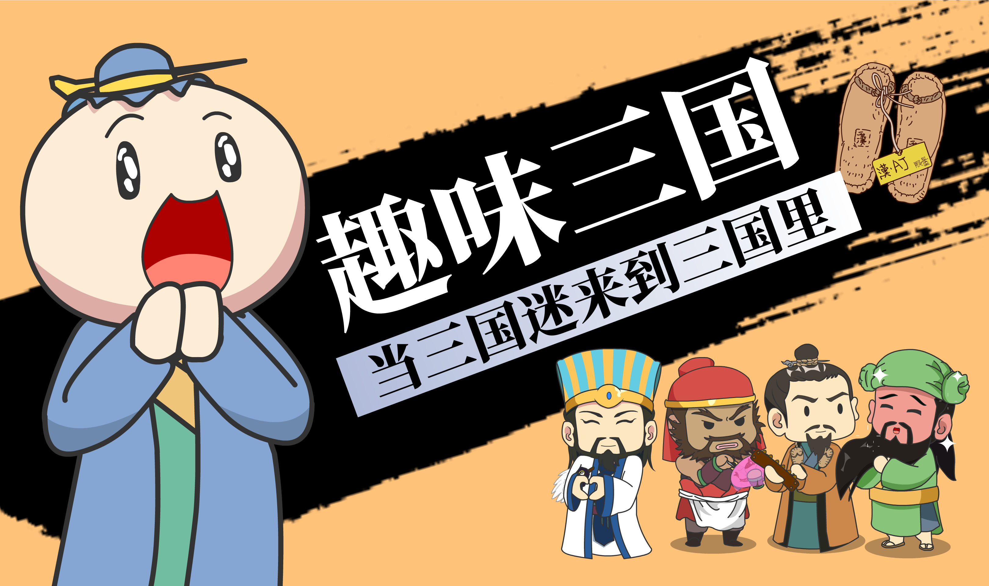 今天开始努力，给关二爷买赤兔马和青龙偃月刀！