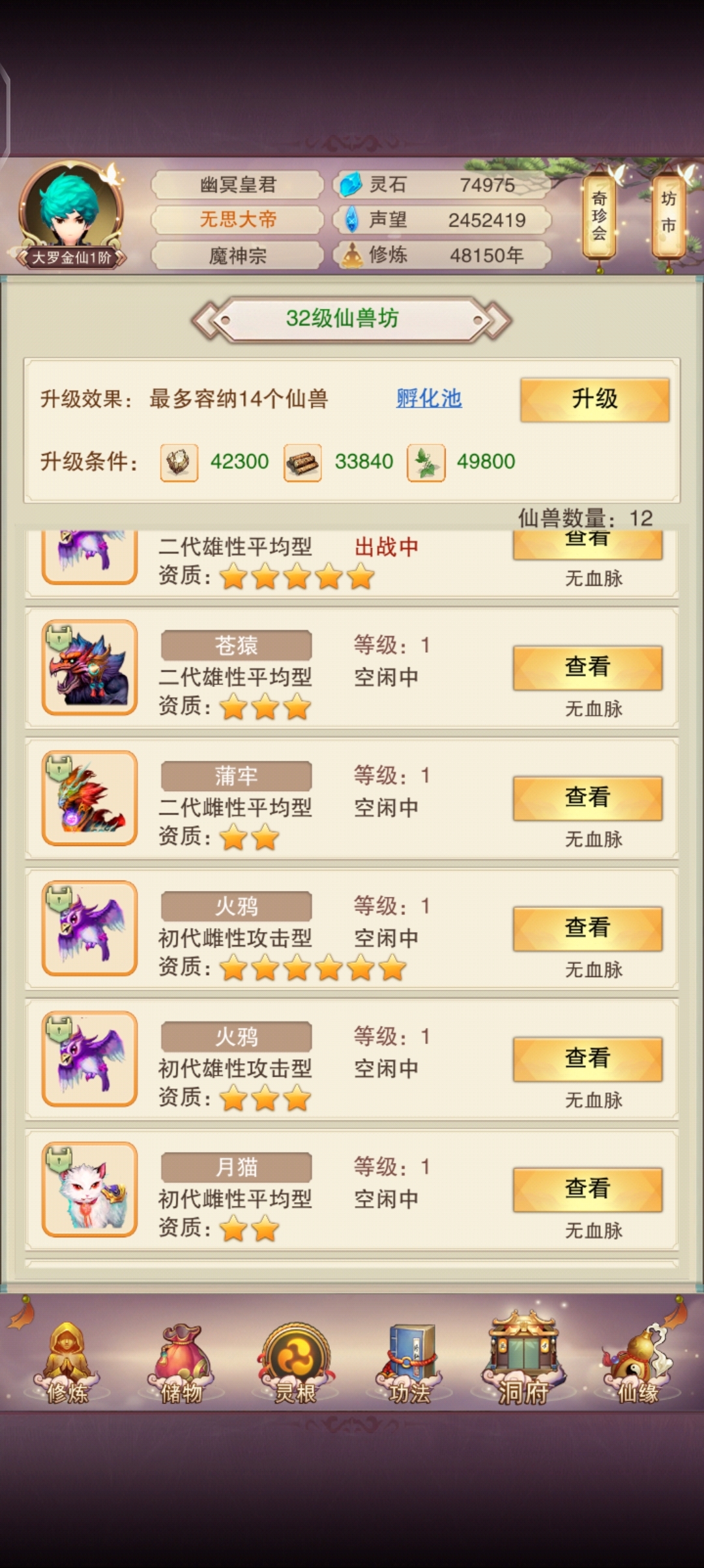 这个初代火鸦正好差三星能不能繁衍啊