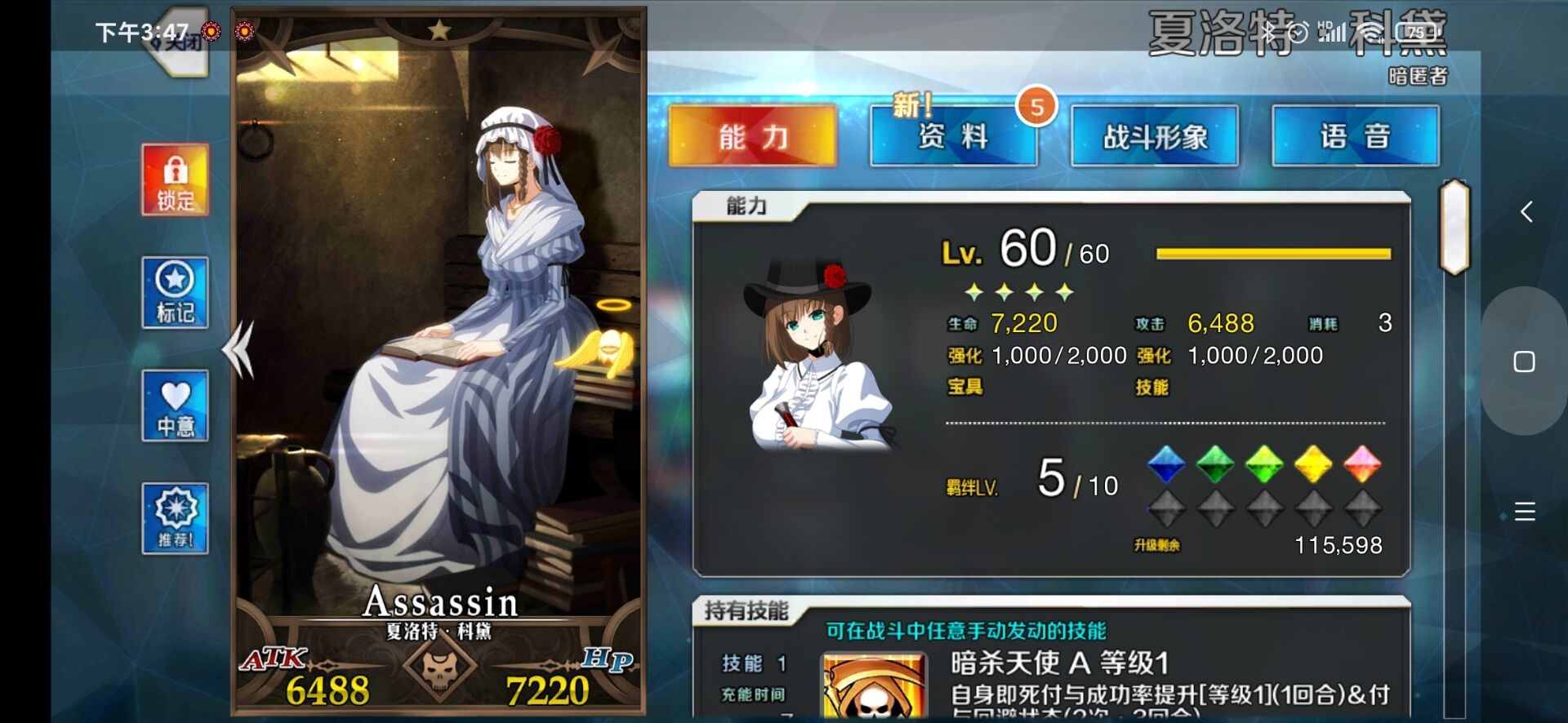 #我的女神# 夏洛特