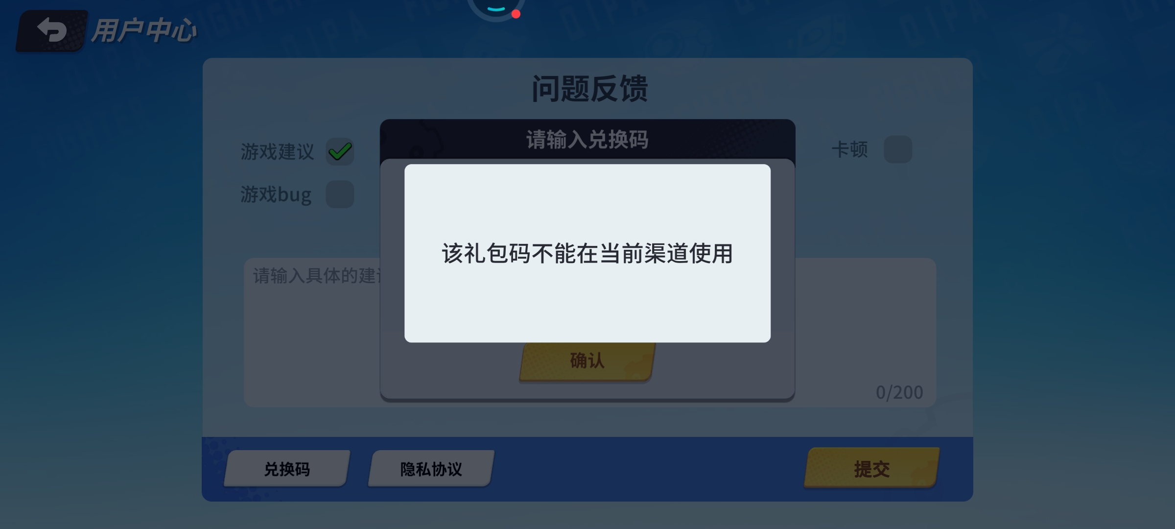 兑换码问题