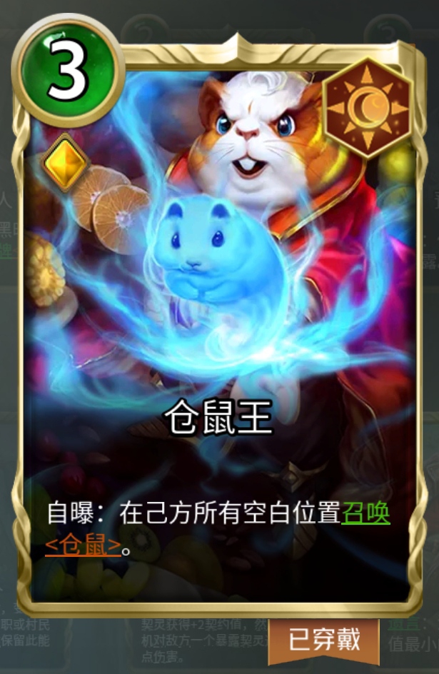 传说契灵 活动未选卡牌的替代抉择 3 - 狼人对决-自走棋攻略-小米游戏