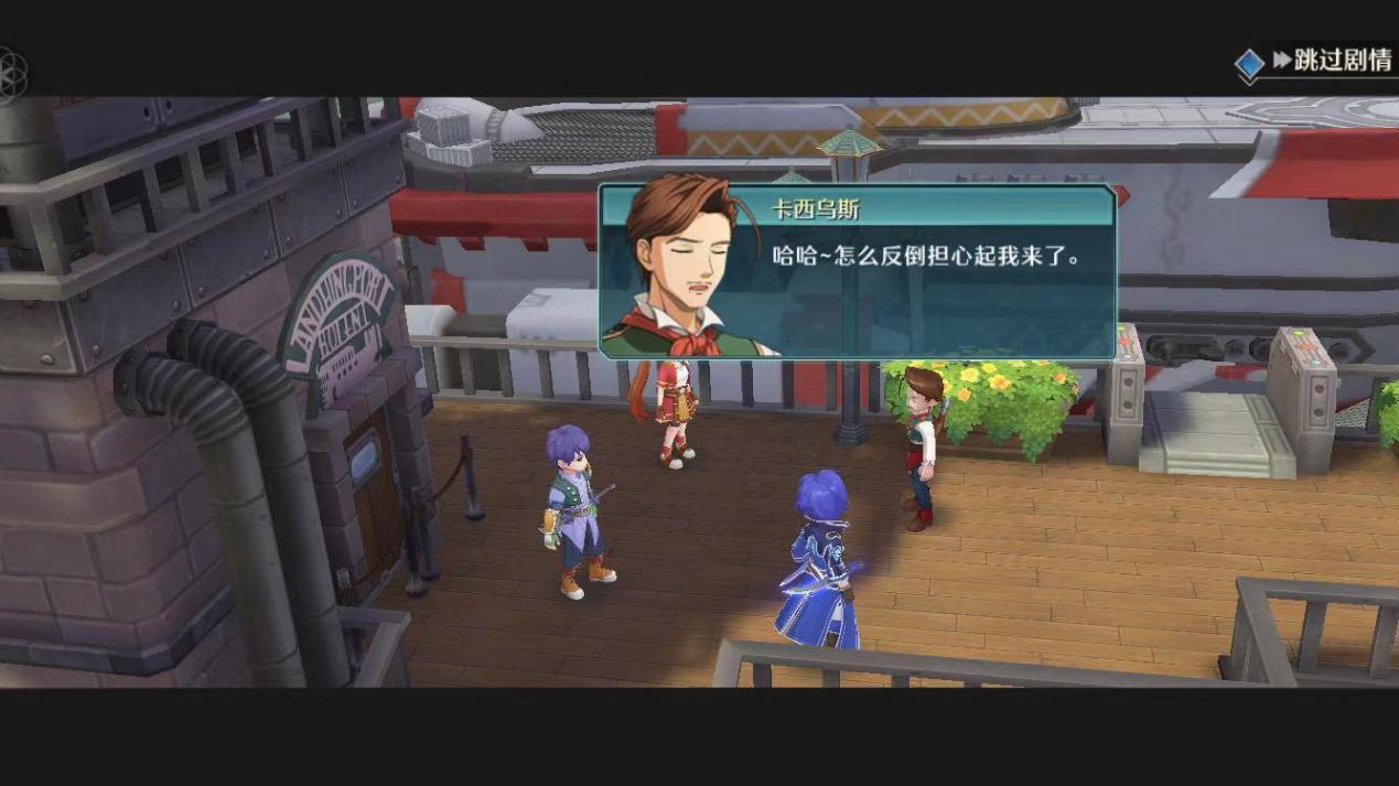 经典从不止步于情怀《空之轨迹》手游评测