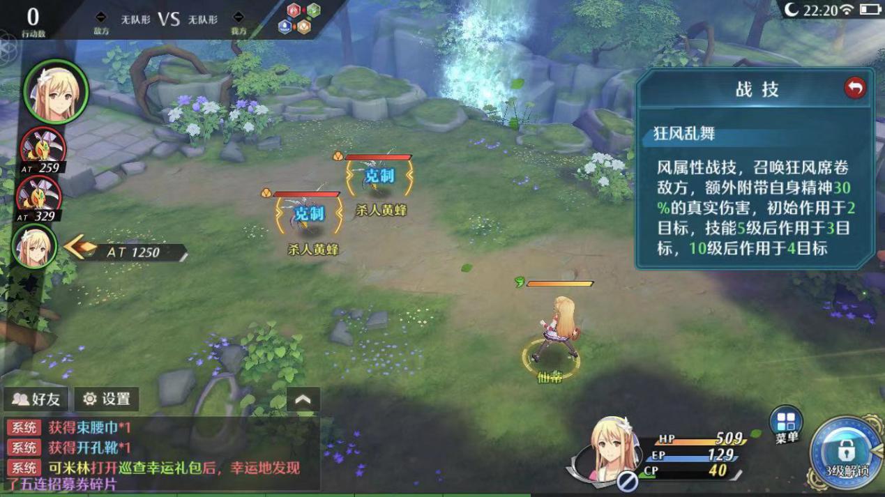 经典从不止步于情怀《空之轨迹》手游评测
