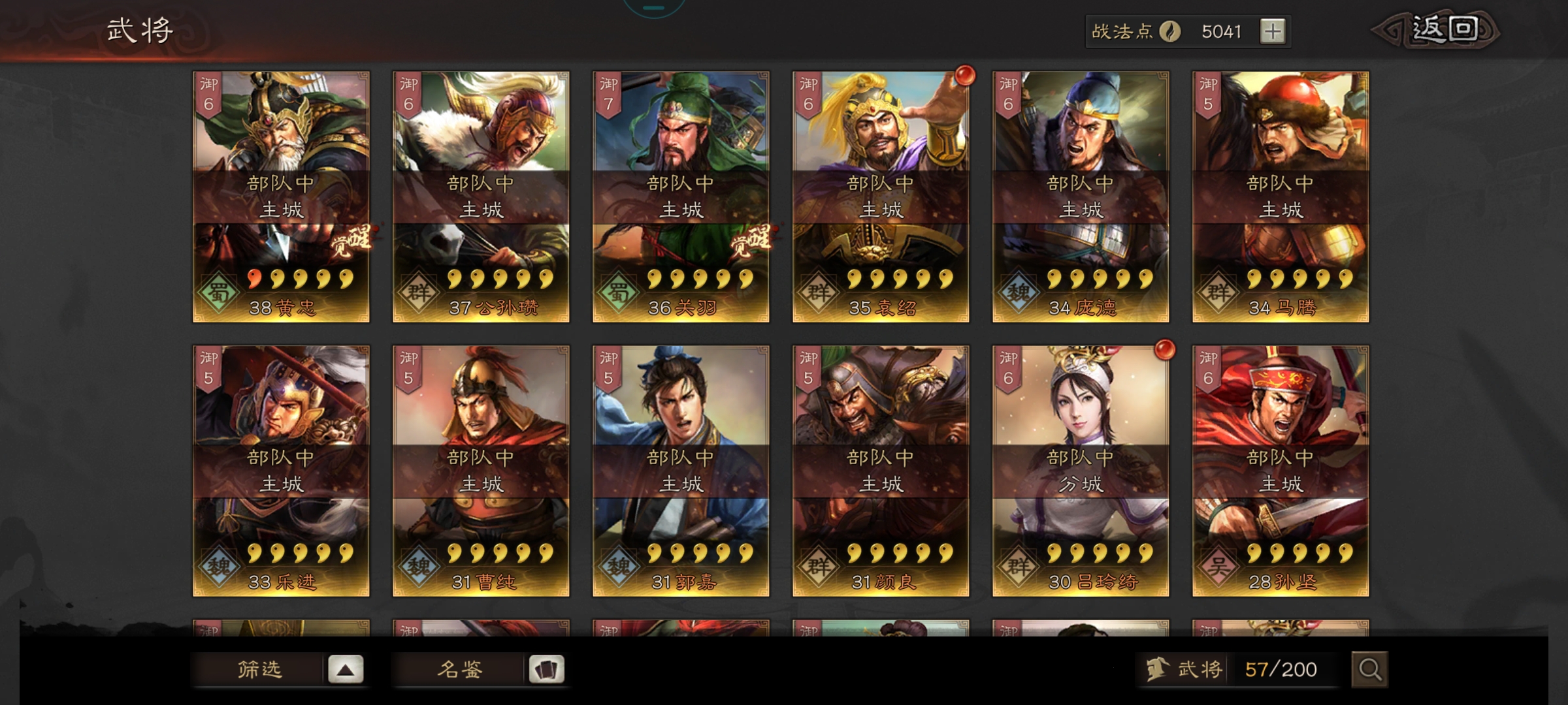 求大神教教我怎么配将吧！！！！